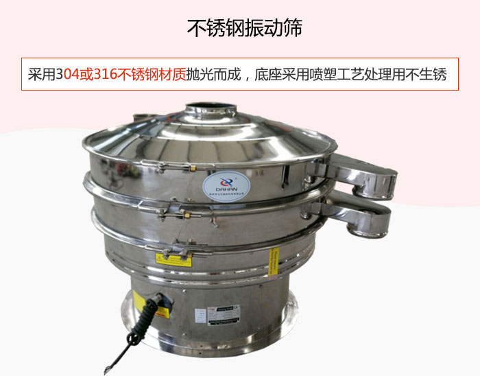 304或316不銹鋼材質(zhì)拋光而成，底座采用噴塑工藝處理用不生銹。