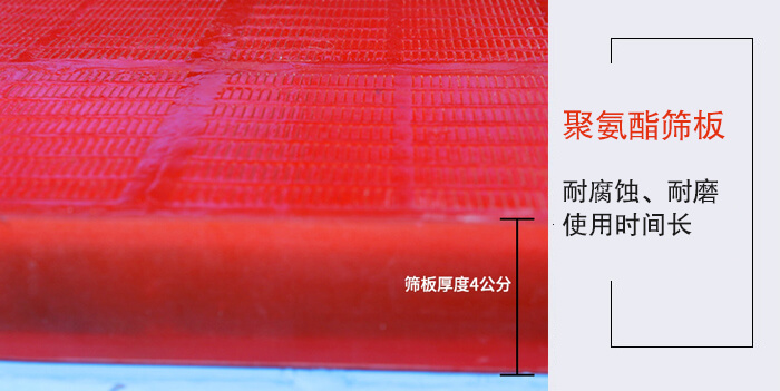 礦用脫水篩聚氨酯篩板耐腐蝕，耐磨使用時(shí)間長(zhǎng)